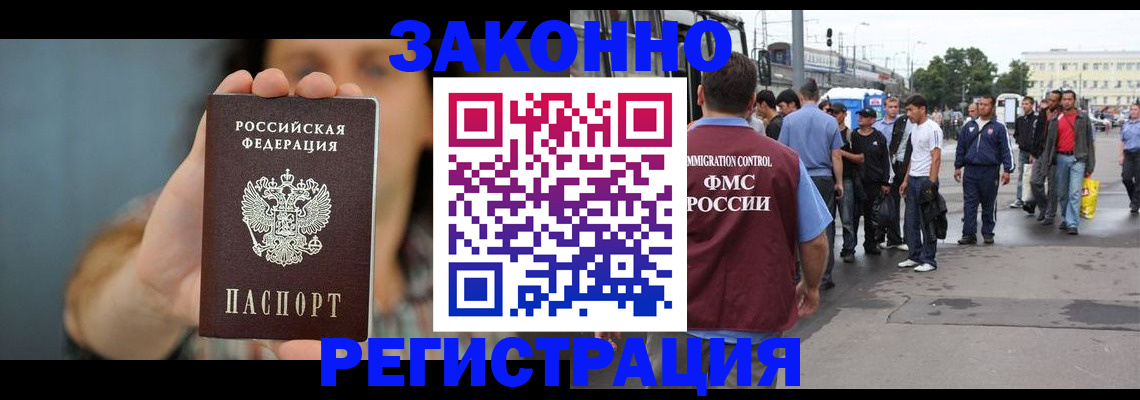 регистрация в Челябинске