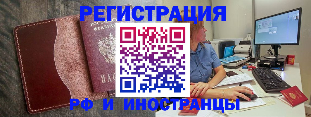 прописка в квартире в Челябинске