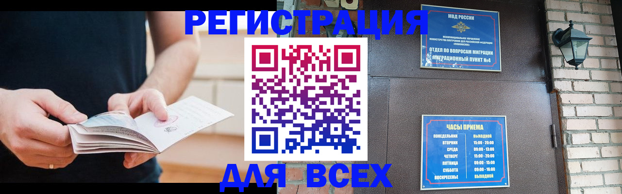 временная регистрация адрес в Челябинске