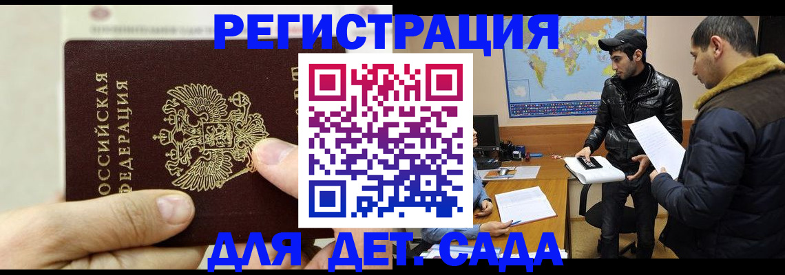 прописка поиск в Челябинске